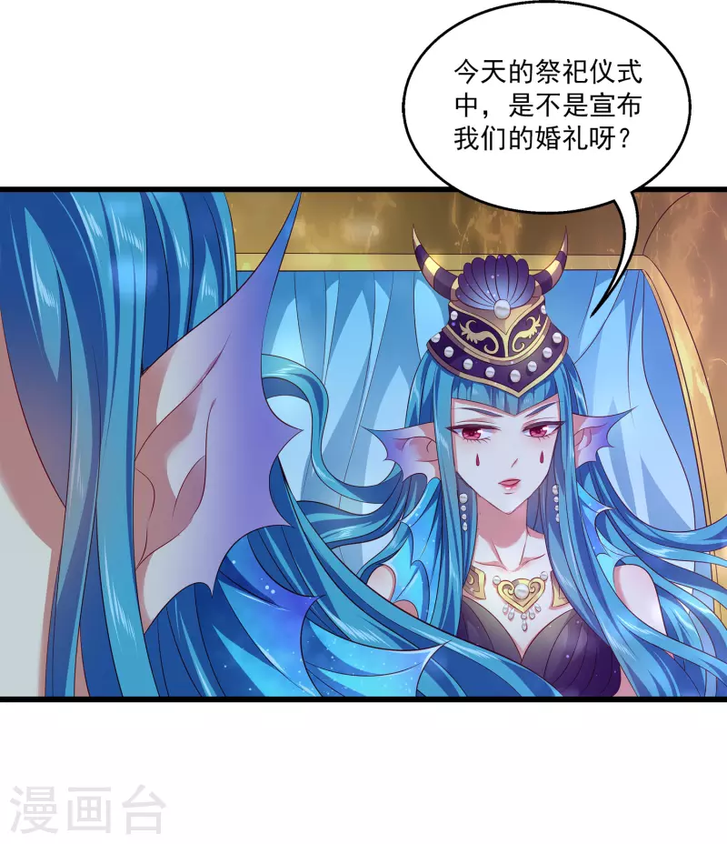 龙王的人鱼新娘韩漫全集-第110话 海妖的世界可真乱~无删减无遮挡章节图片 