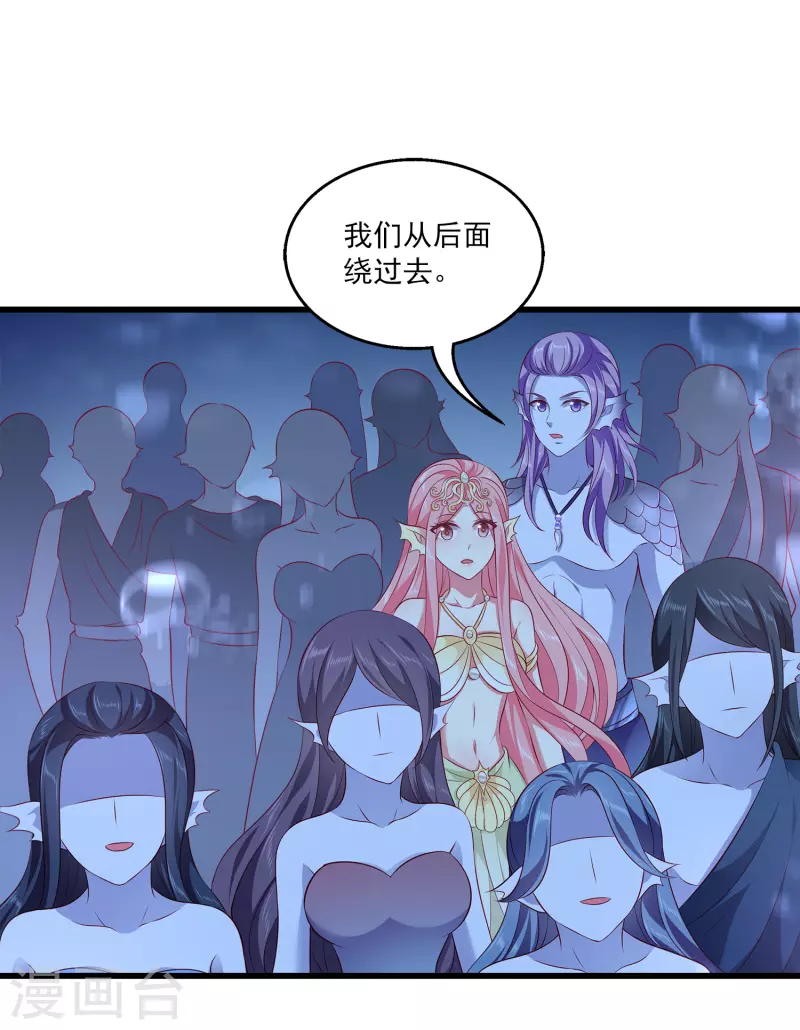 龙王的人鱼新娘韩漫全集-第110话 海妖的世界可真乱~无删减无遮挡章节图片 