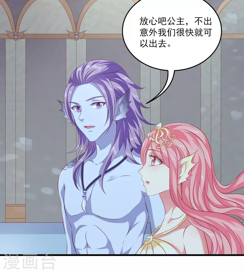 龙王的人鱼新娘韩漫全集-第110话 海妖的世界可真乱~无删减无遮挡章节图片 