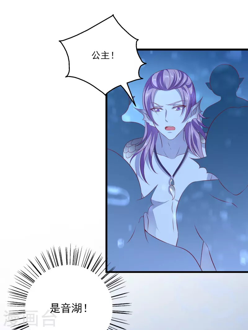 龙王的人鱼新娘韩漫全集-第111话 糟糕！被发现了无删减无遮挡章节图片 
