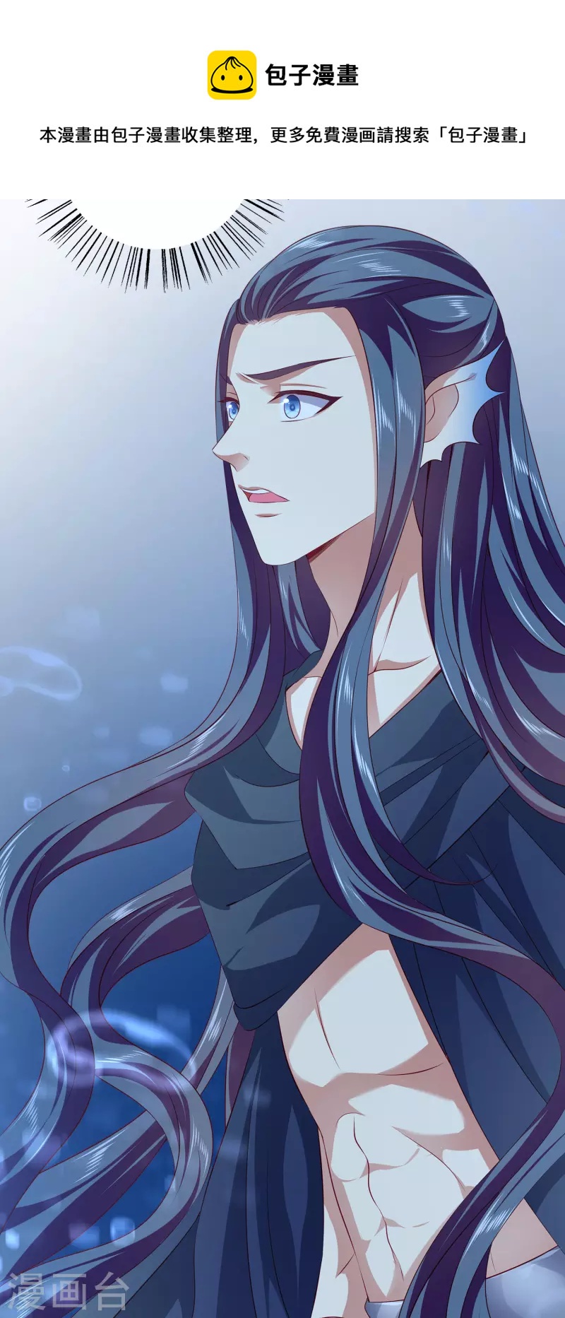 龙王的人鱼新娘韩漫全集-第111话 糟糕！被发现了无删减无遮挡章节图片 