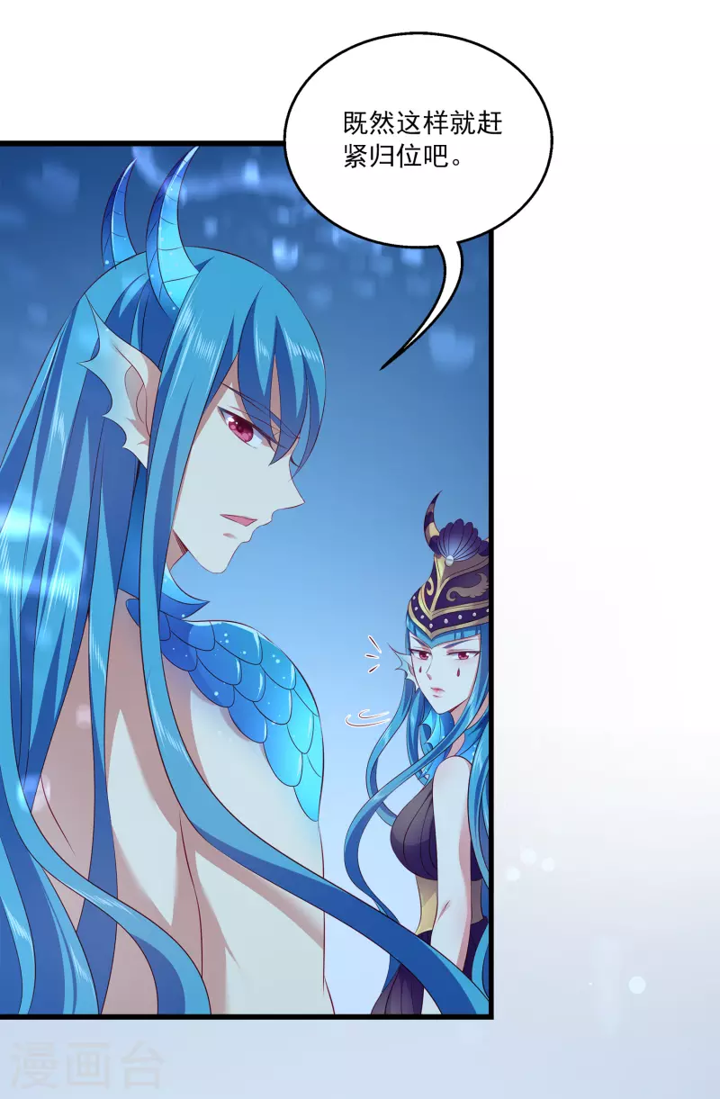 龙王的人鱼新娘韩漫全集-第111话 糟糕！被发现了无删减无遮挡章节图片 
