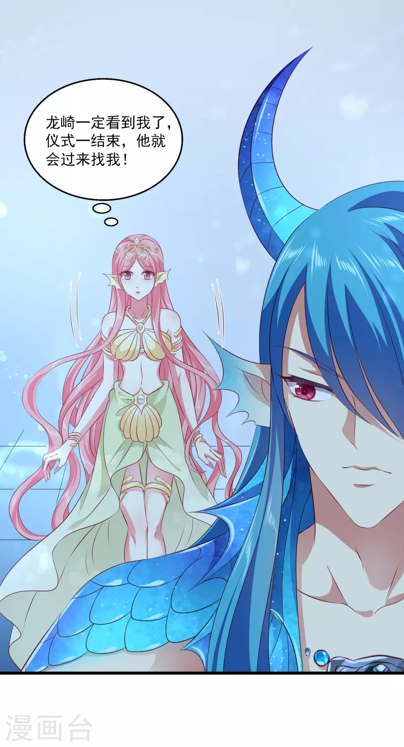 龙王的人鱼新娘韩漫全集-第111话 糟糕！被发现了无删减无遮挡章节图片 