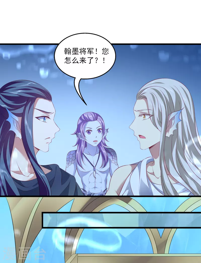 龙王的人鱼新娘韩漫全集-第111话 糟糕！被发现了无删减无遮挡章节图片 