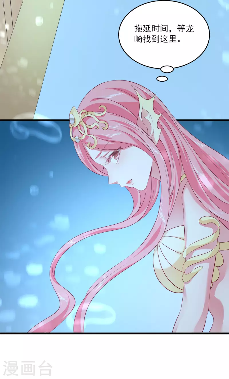 龙王的人鱼新娘韩漫全集-第111话 糟糕！被发现了无删减无遮挡章节图片 