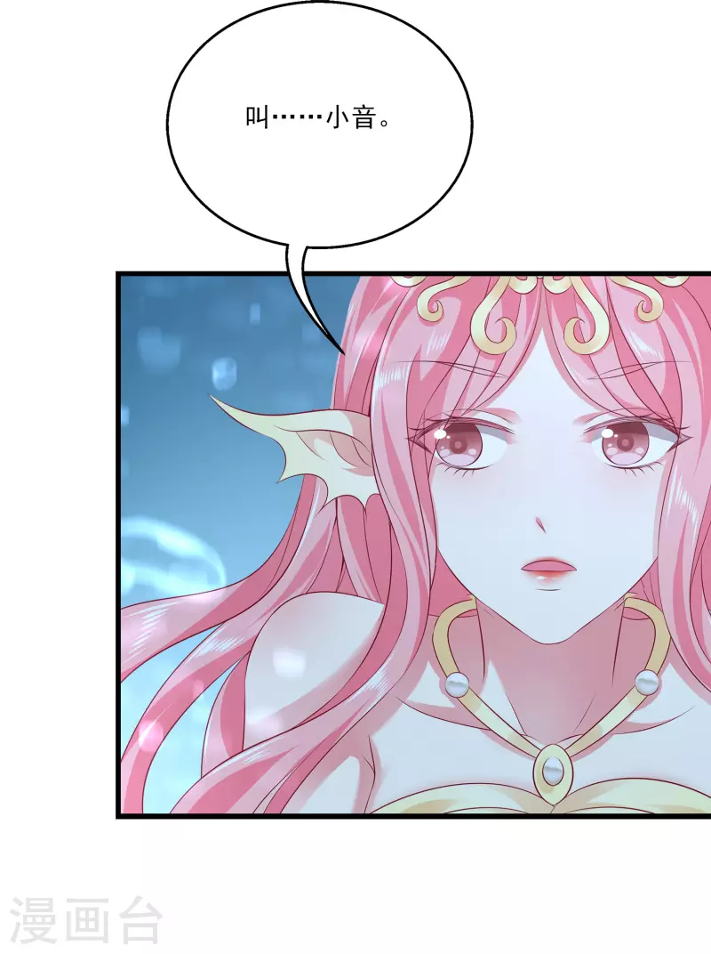 龙王的人鱼新娘韩漫全集-第111话 糟糕！被发现了无删减无遮挡章节图片 