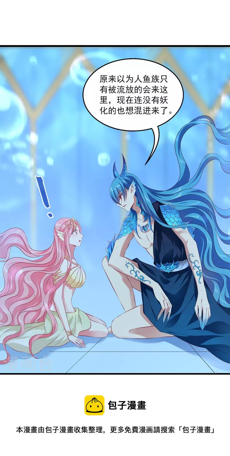 龙王的人鱼新娘韩漫全集-第111话 糟糕！被发现了无删减无遮挡章节图片 