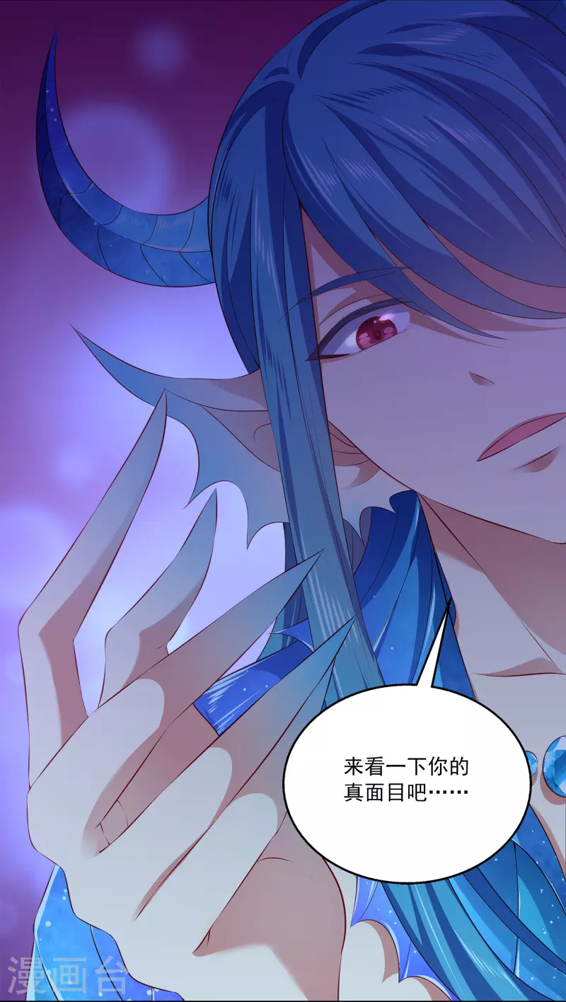 龙王的人鱼新娘韩漫全集-第111话 糟糕！被发现了无删减无遮挡章节图片 