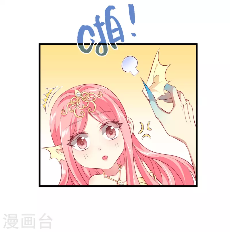龙王的人鱼新娘韩漫全集-第111话 糟糕！被发现了无删减无遮挡章节图片 