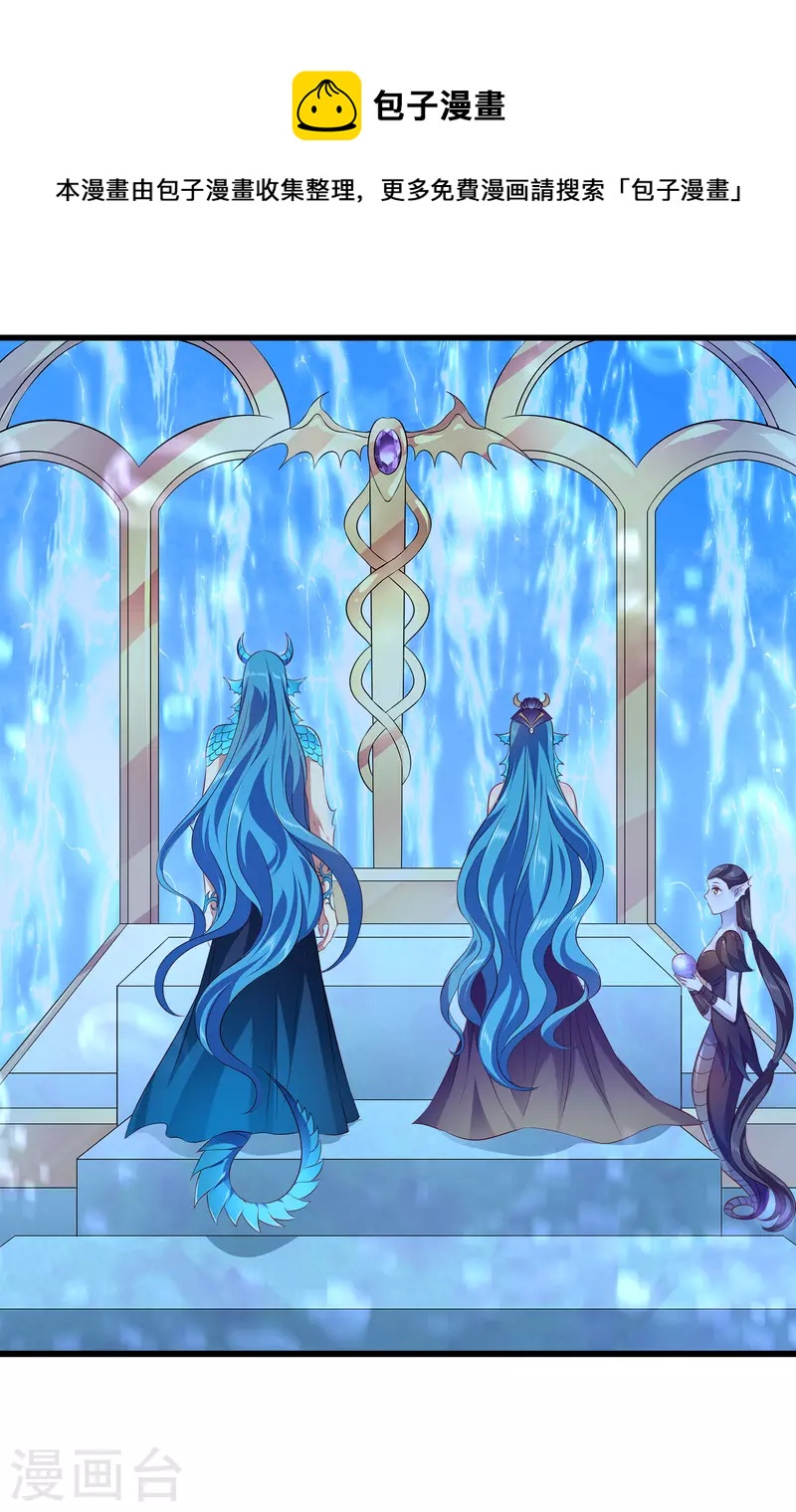 龙王的人鱼新娘韩漫全集-第111话 糟糕！被发现了无删减无遮挡章节图片 