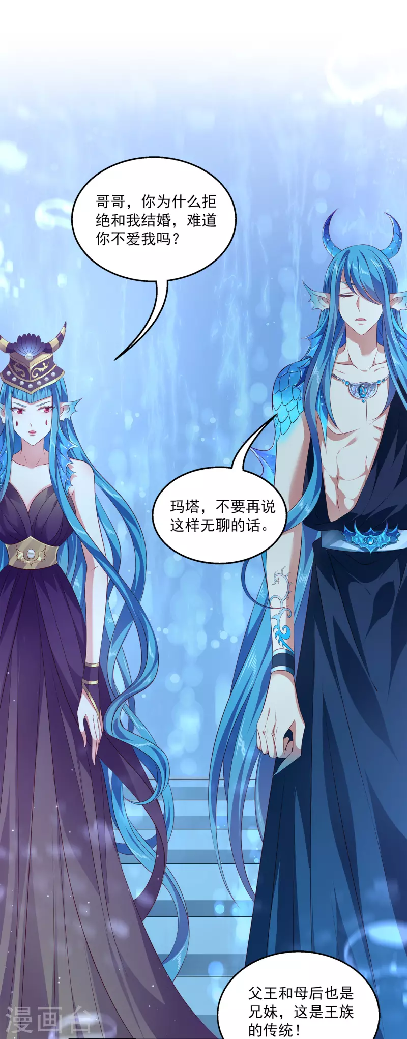 龙王的人鱼新娘韩漫全集-第111话 糟糕！被发现了无删减无遮挡章节图片 