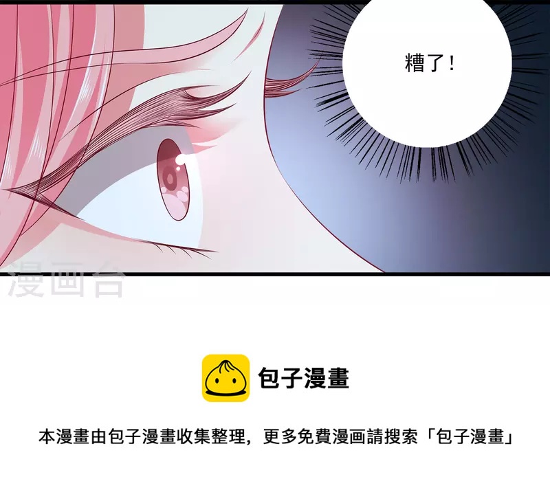 龙王的人鱼新娘韩漫全集-第112话 海妖王之心无删减无遮挡章节图片 