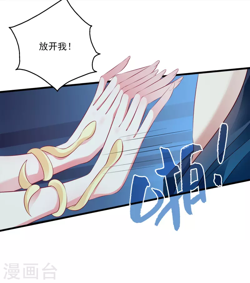 龙王的人鱼新娘韩漫全集-第112话 海妖王之心无删减无遮挡章节图片 