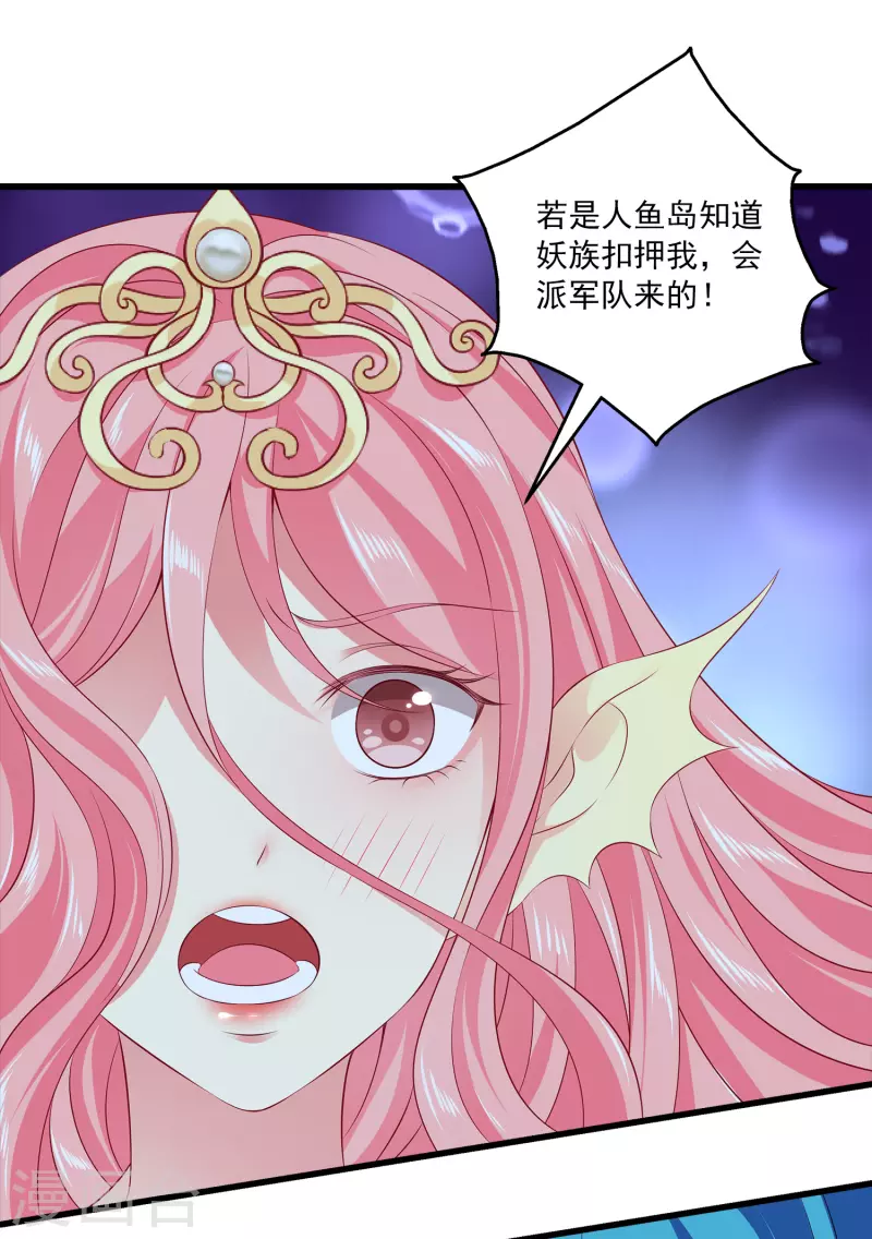 龙王的人鱼新娘韩漫全集-第112话 海妖王之心无删减无遮挡章节图片 