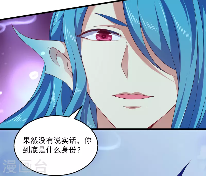 龙王的人鱼新娘韩漫全集-第112话 海妖王之心无删减无遮挡章节图片 