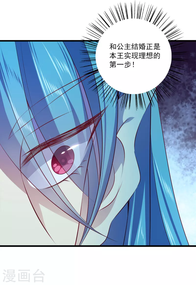 龙王的人鱼新娘韩漫全集-第114话 人人都觊觎我老婆？！无删减无遮挡章节图片 