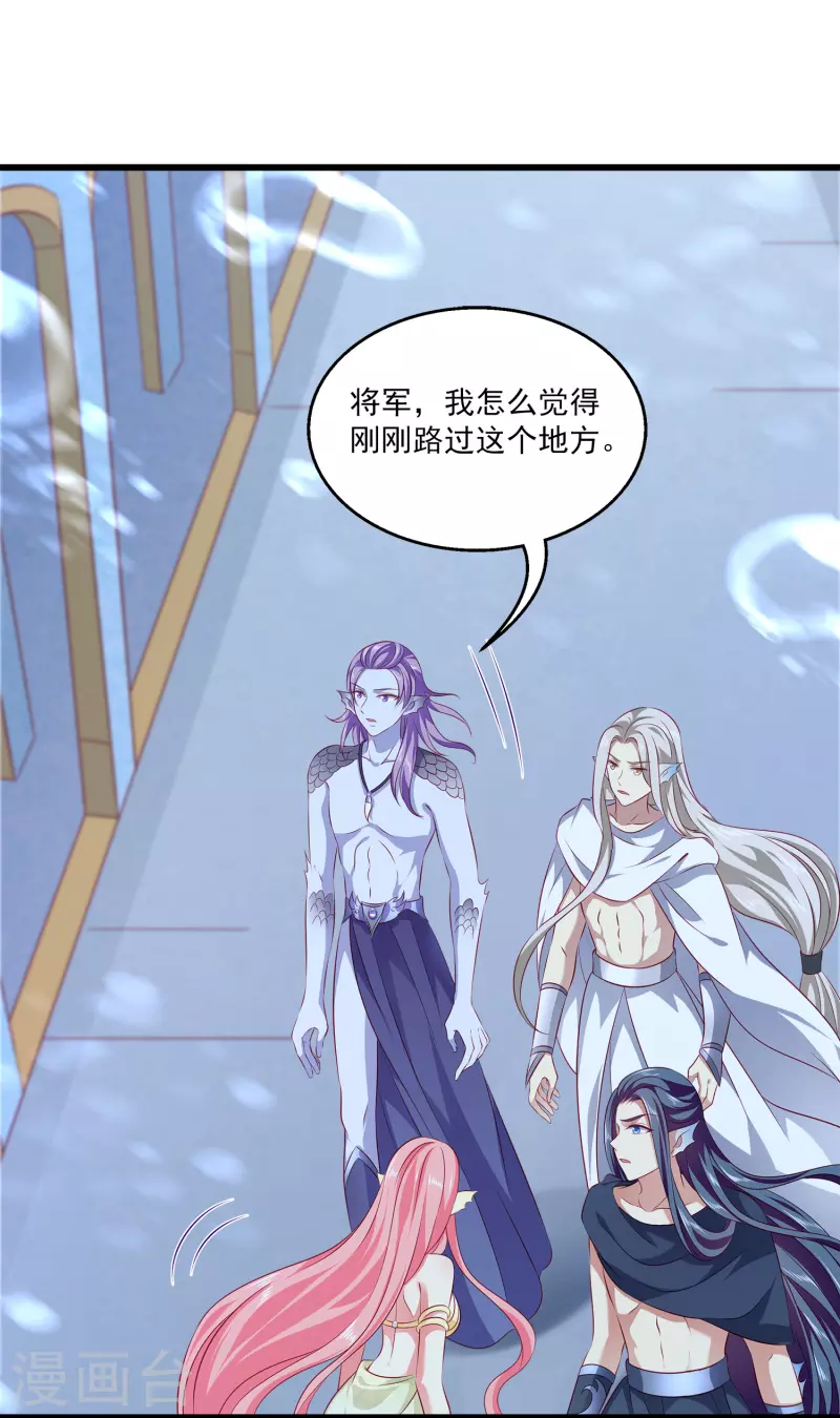 龙王的人鱼新娘韩漫全集-第114话 人人都觊觎我老婆？！无删减无遮挡章节图片 
