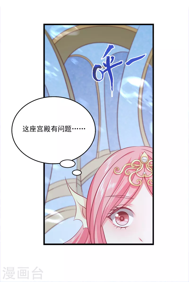 龙王的人鱼新娘韩漫全集-第114话 人人都觊觎我老婆？！无删减无遮挡章节图片 