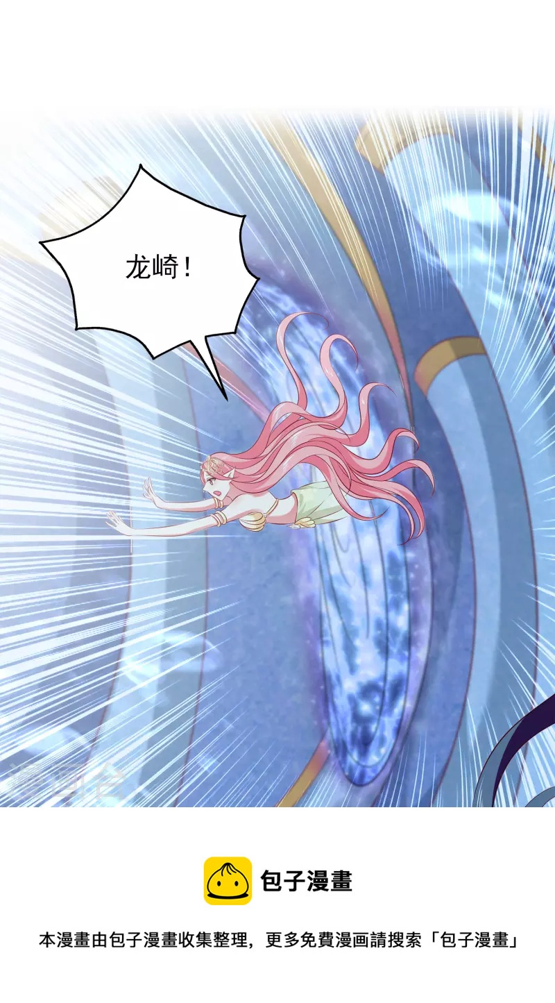 龙王的人鱼新娘韩漫全集-第114话 人人都觊觎我老婆？！无删减无遮挡章节图片 