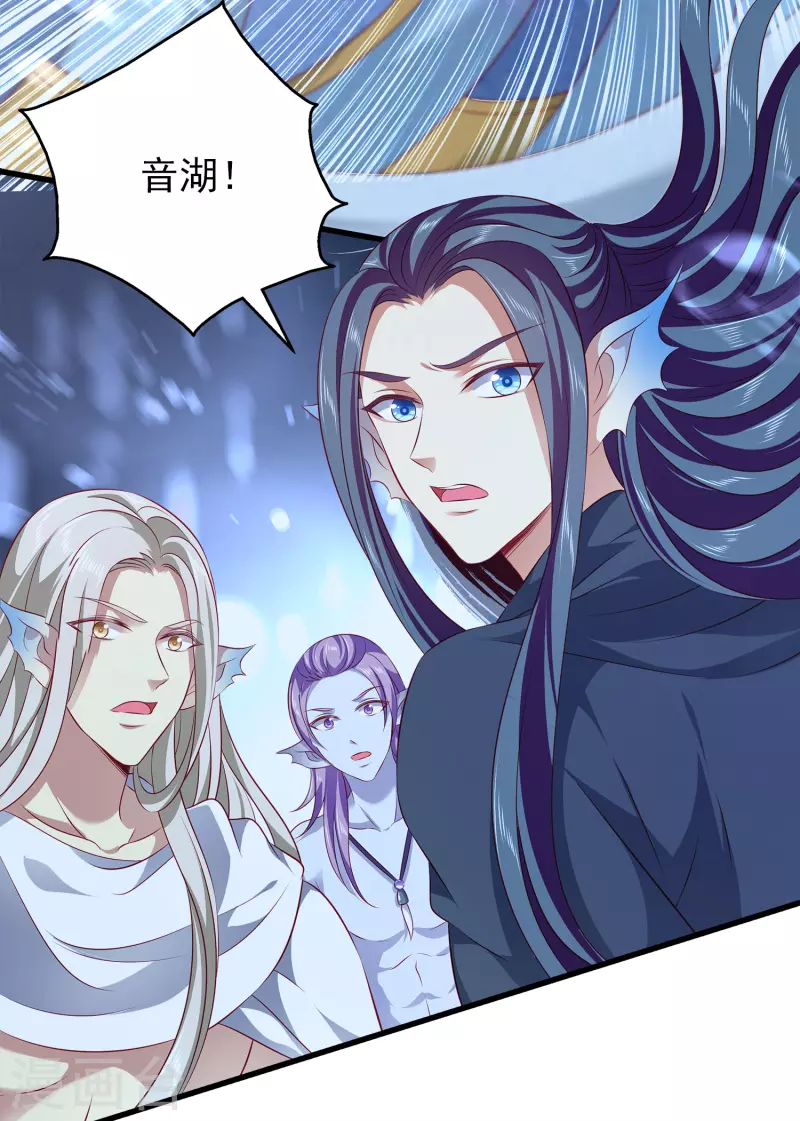 龙王的人鱼新娘韩漫全集-第114话 人人都觊觎我老婆？！无删减无遮挡章节图片 