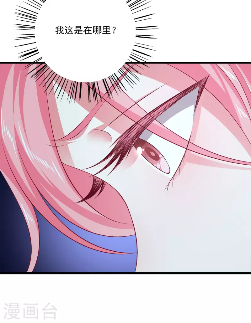 龙王的人鱼新娘韩漫全集-第114话 人人都觊觎我老婆？！无删减无遮挡章节图片 