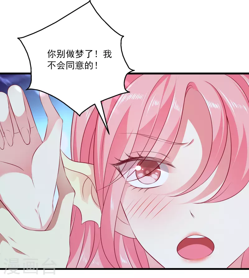 龙王的人鱼新娘韩漫全集-第114话 人人都觊觎我老婆？！无删减无遮挡章节图片 