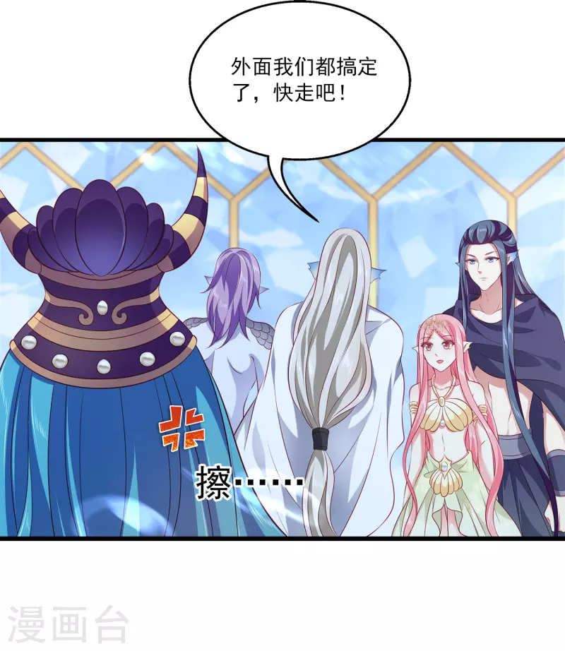 龙王的人鱼新娘韩漫全集-第114话 人人都觊觎我老婆？！无删减无遮挡章节图片 