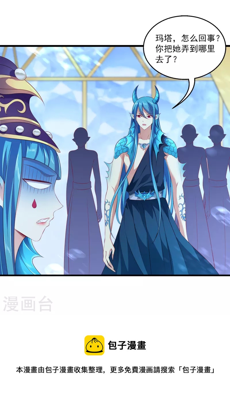 龙王的人鱼新娘韩漫全集-第114话 人人都觊觎我老婆？！无删减无遮挡章节图片 
