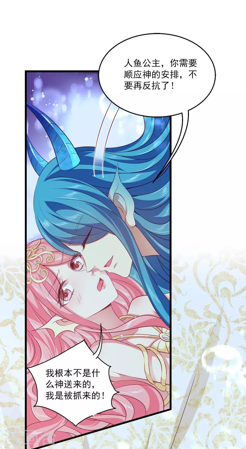 龙王的人鱼新娘韩漫全集-第115话 人鱼公主，去死吧！无删减无遮挡章节图片 