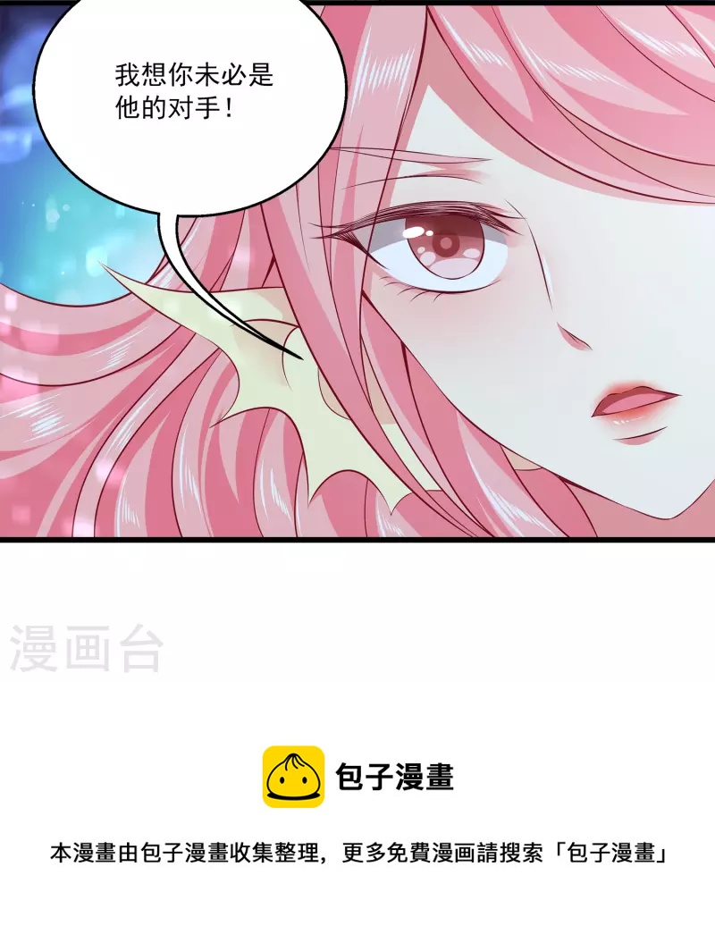龙王的人鱼新娘韩漫全集-第115话 人鱼公主，去死吧！无删减无遮挡章节图片 