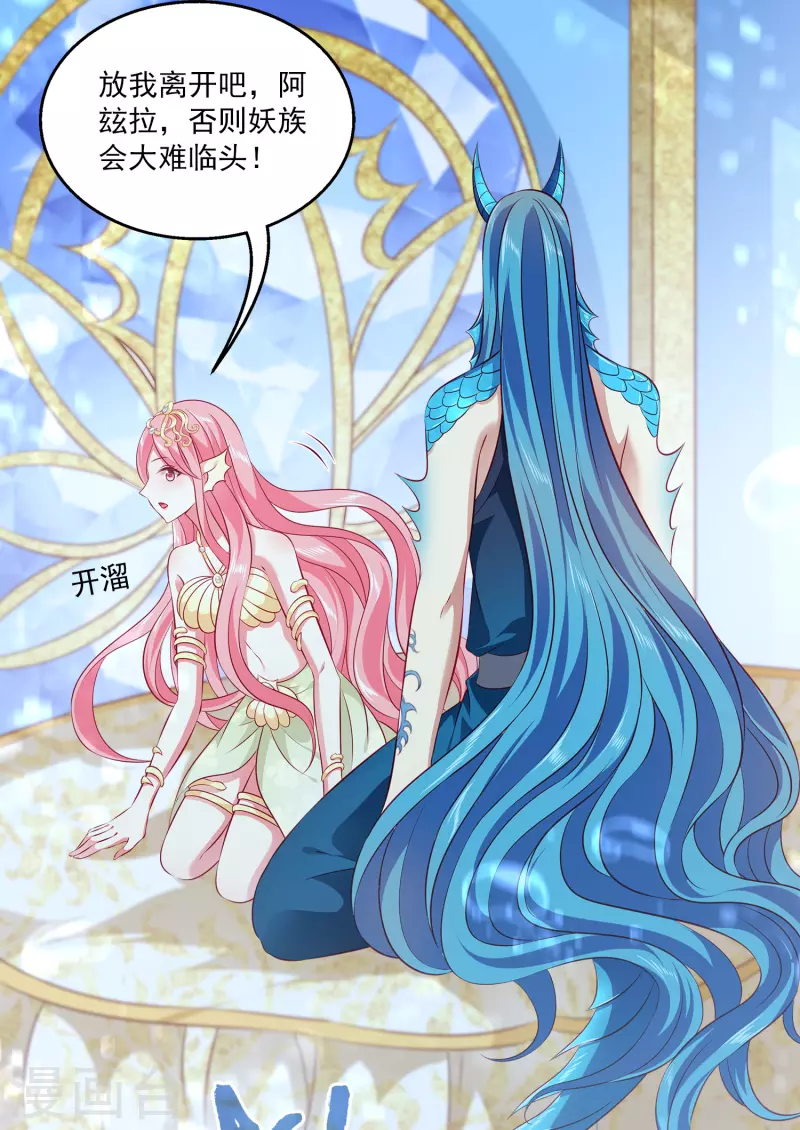 龙王的人鱼新娘韩漫全集-第115话 人鱼公主，去死吧！无删减无遮挡章节图片 