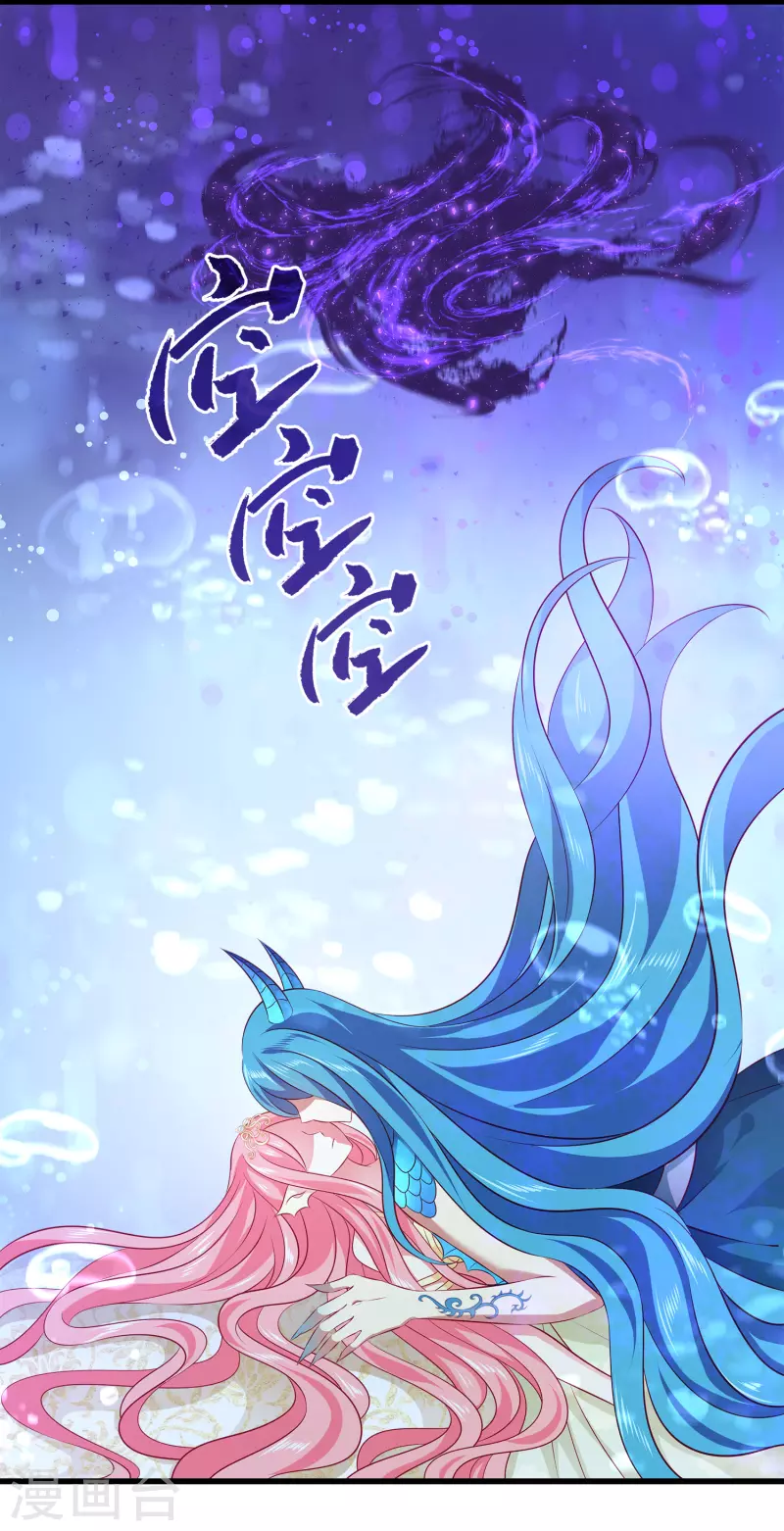 龙王的人鱼新娘韩漫全集-第115话 人鱼公主，去死吧！无删减无遮挡章节图片 