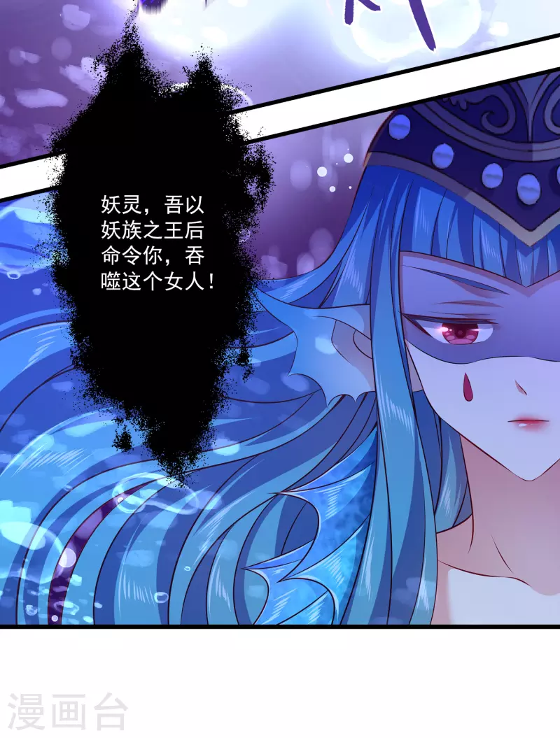 龙王的人鱼新娘韩漫全集-第115话 人鱼公主，去死吧！无删减无遮挡章节图片 