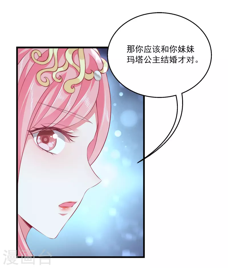龙王的人鱼新娘韩漫全集-第115话 人鱼公主，去死吧！无删减无遮挡章节图片 