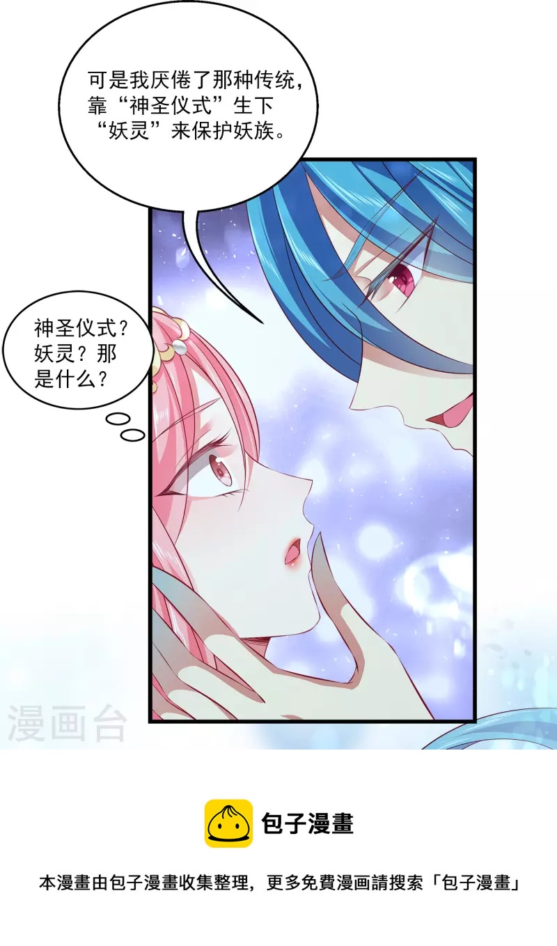 龙王的人鱼新娘韩漫全集-第115话 人鱼公主，去死吧！无删减无遮挡章节图片 