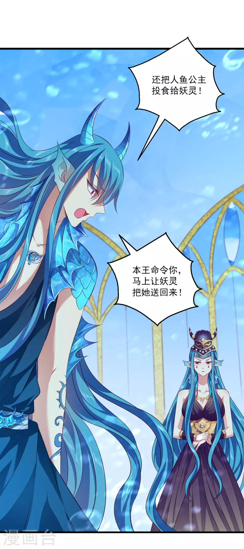 龙王的人鱼新娘韩漫全集-第116话 为你毁天灭地！无删减无遮挡章节图片 