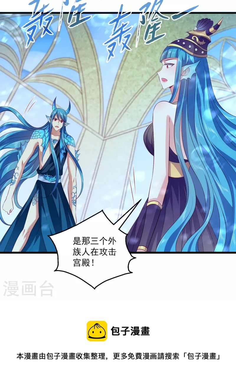 龙王的人鱼新娘韩漫全集-第116话 为你毁天灭地！无删减无遮挡章节图片 