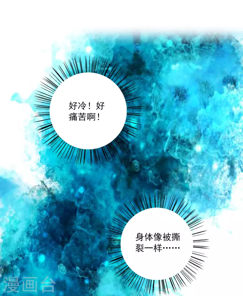龙王的人鱼新娘韩漫全集-第116话 为你毁天灭地！无删减无遮挡章节图片 
