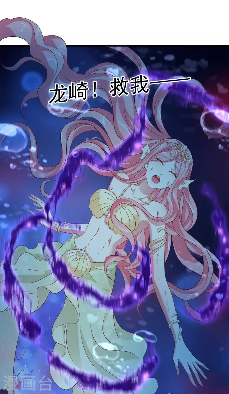 龙王的人鱼新娘韩漫全集-第116话 为你毁天灭地！无删减无遮挡章节图片 