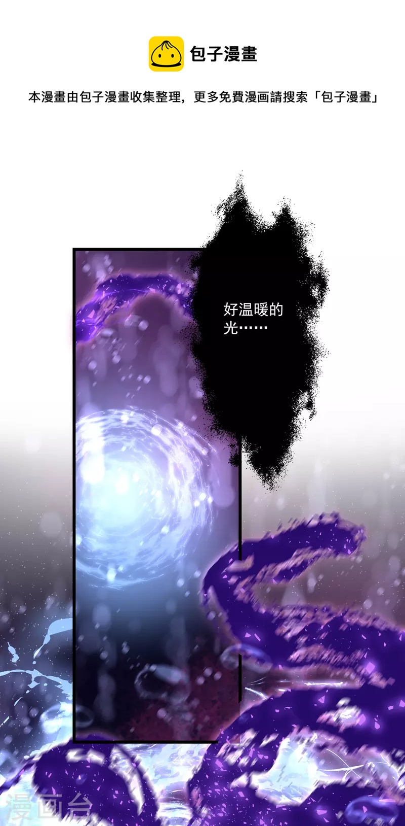 龙王的人鱼新娘韩漫全集-第116话 为你毁天灭地！无删减无遮挡章节图片 