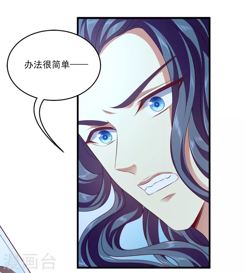 龙王的人鱼新娘韩漫全集-第116话 为你毁天灭地！无删减无遮挡章节图片 