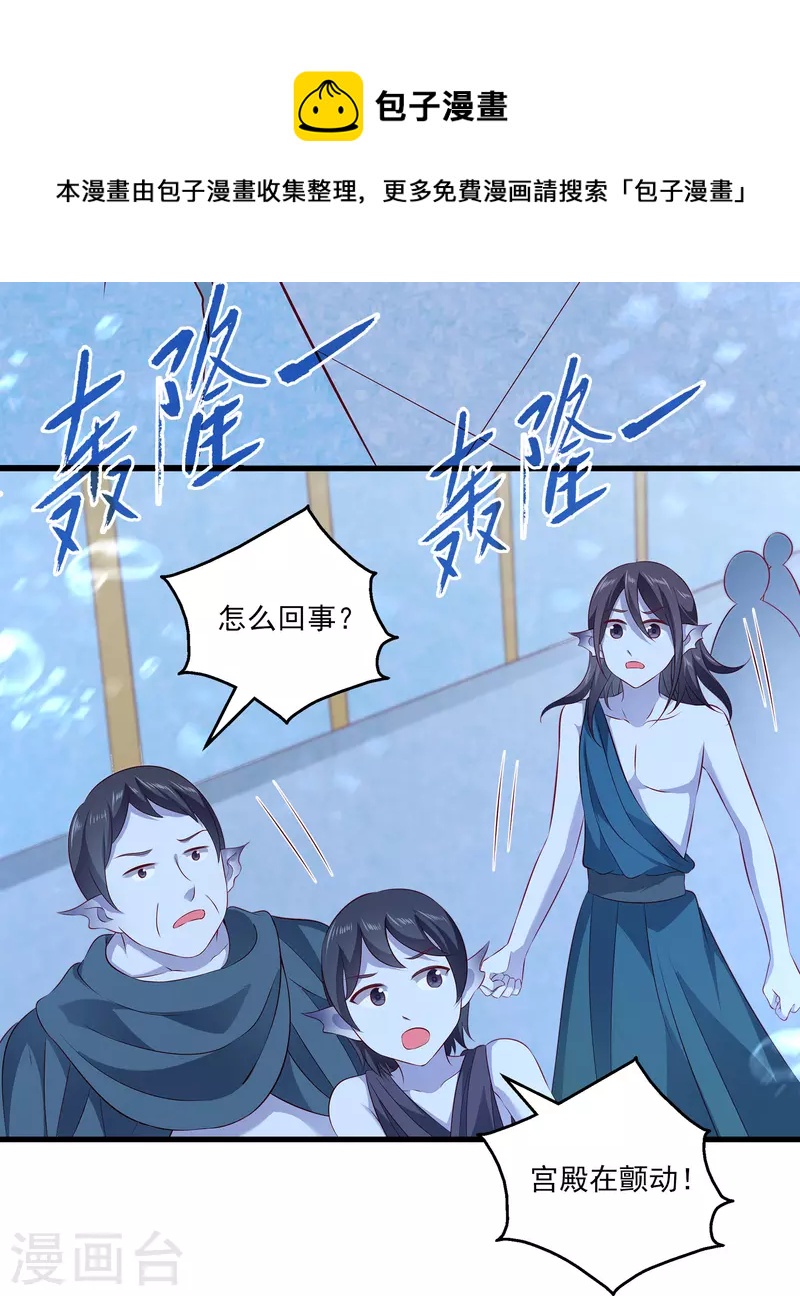 龙王的人鱼新娘韩漫全集-第116话 为你毁天灭地！无删减无遮挡章节图片 