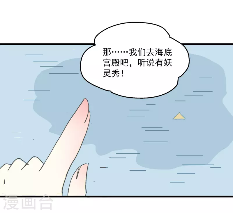 龙王的人鱼新娘韩漫全集-免费番外3 龙王or醋王无删减无遮挡章节图片 