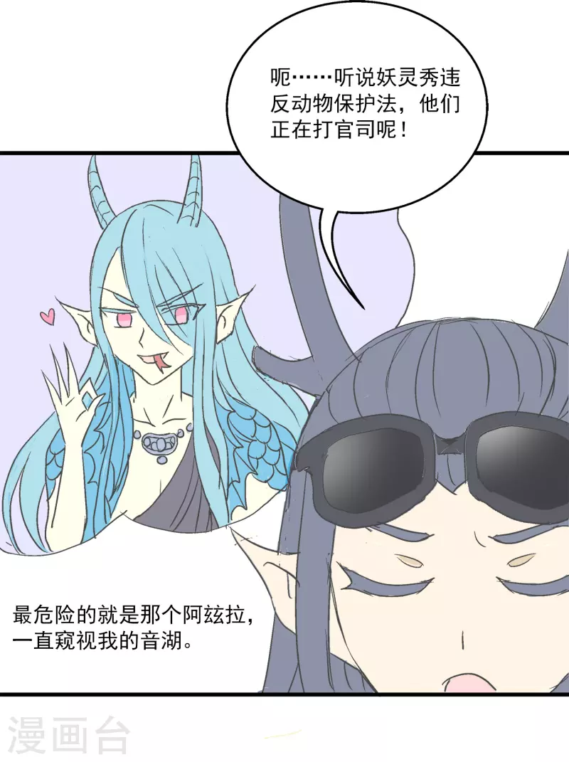 龙王的人鱼新娘韩漫全集-免费番外3 龙王or醋王无删减无遮挡章节图片 
