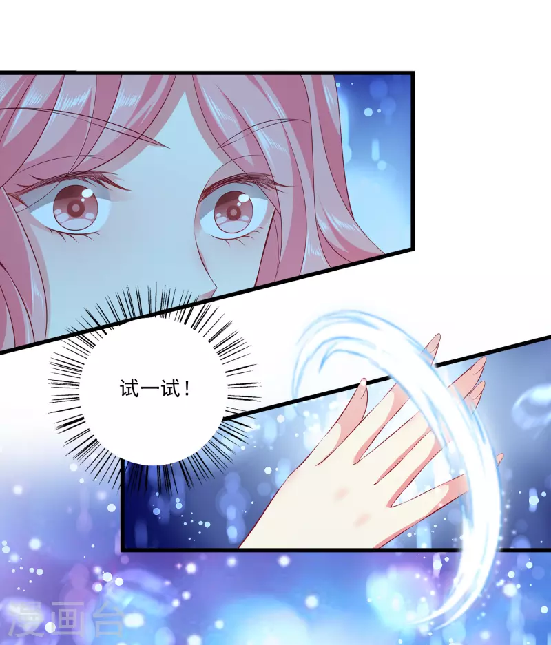 龙王的人鱼新娘韩漫全集-第117话 原来这就是妖灵~无删减无遮挡章节图片 