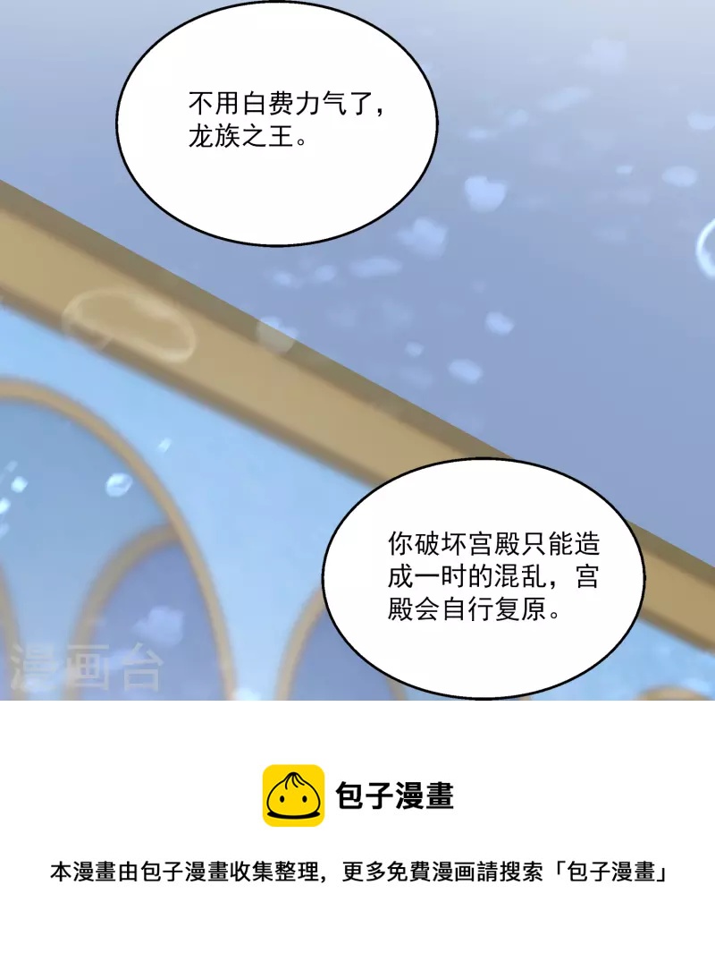 龙王的人鱼新娘韩漫全集-第117话 原来这就是妖灵~无删减无遮挡章节图片 