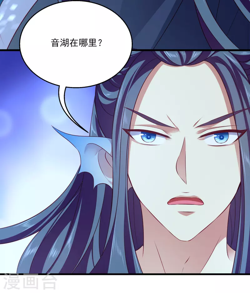 龙王的人鱼新娘韩漫全集-第117话 原来这就是妖灵~无删减无遮挡章节图片 