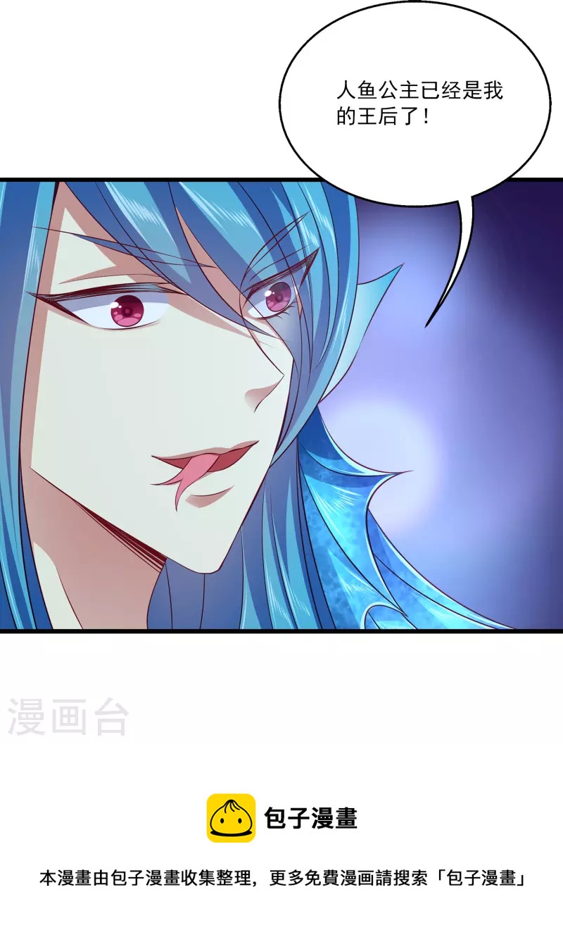 龙王的人鱼新娘韩漫全集-第117话 原来这就是妖灵~无删减无遮挡章节图片 