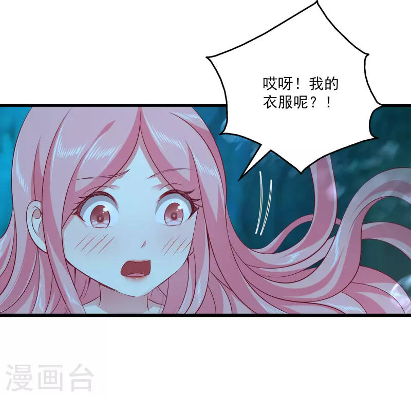 龙王的人鱼新娘韩漫全集-第117话 原来这就是妖灵~无删减无遮挡章节图片 