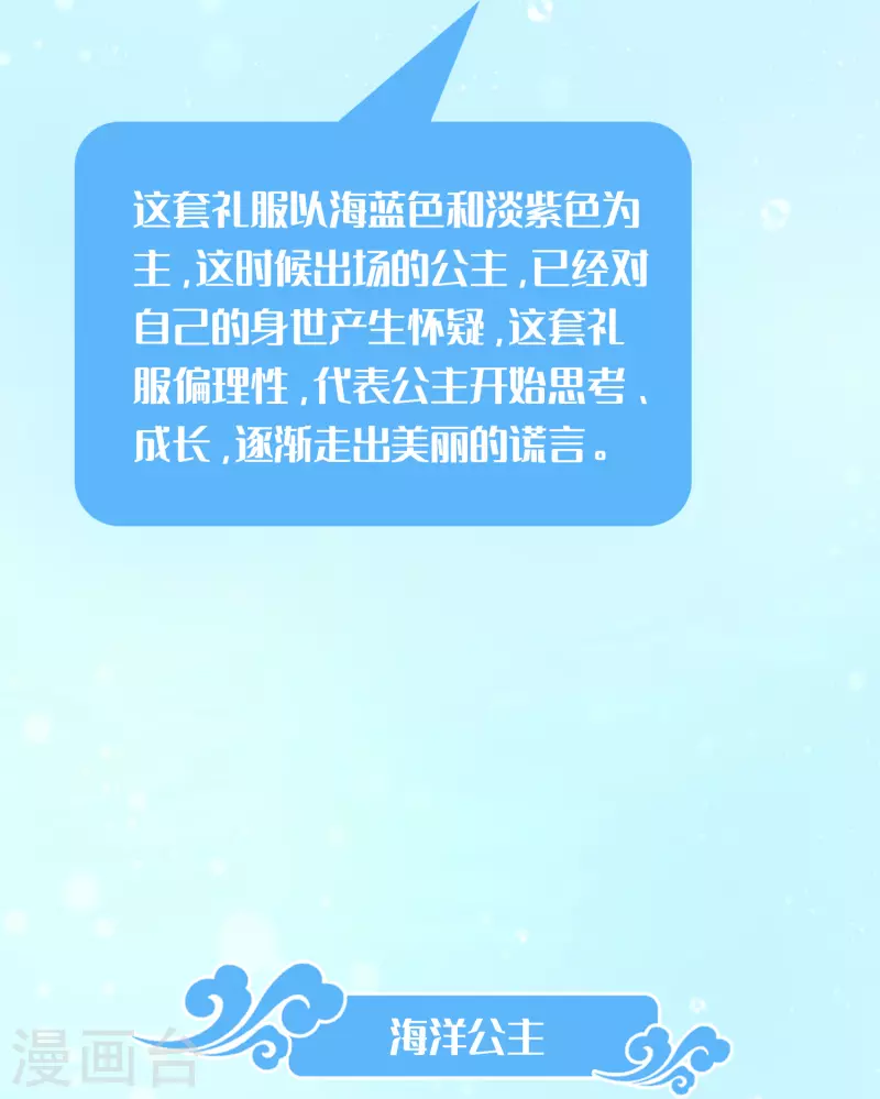 龙王的人鱼新娘韩漫全集-人鱼的裙摆福利活动 周边免费送无删减无遮挡章节图片 
